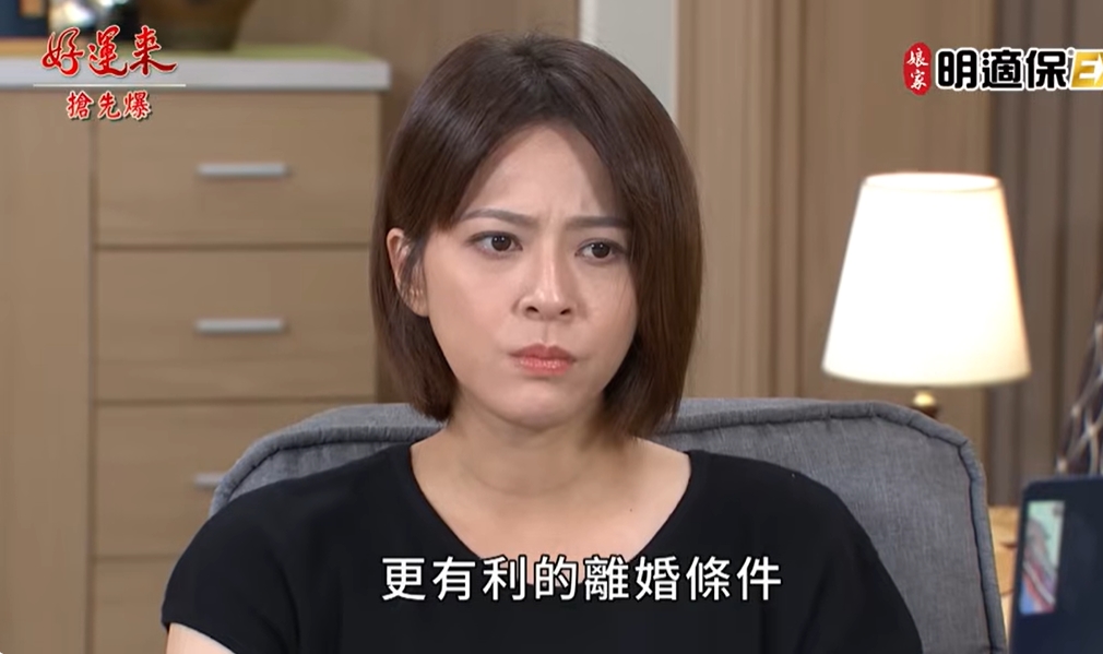 《好運來-EP203精彩片段》全體捉小三 佳敏發現貓膩?