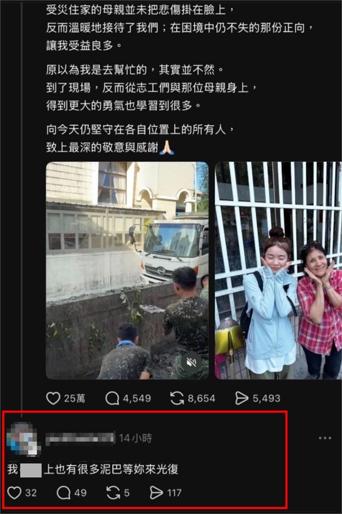 李多慧遭性騷擾「下身泥巴等妳光復」！黃腔男身分遭挖是「中油員工」公司回應了