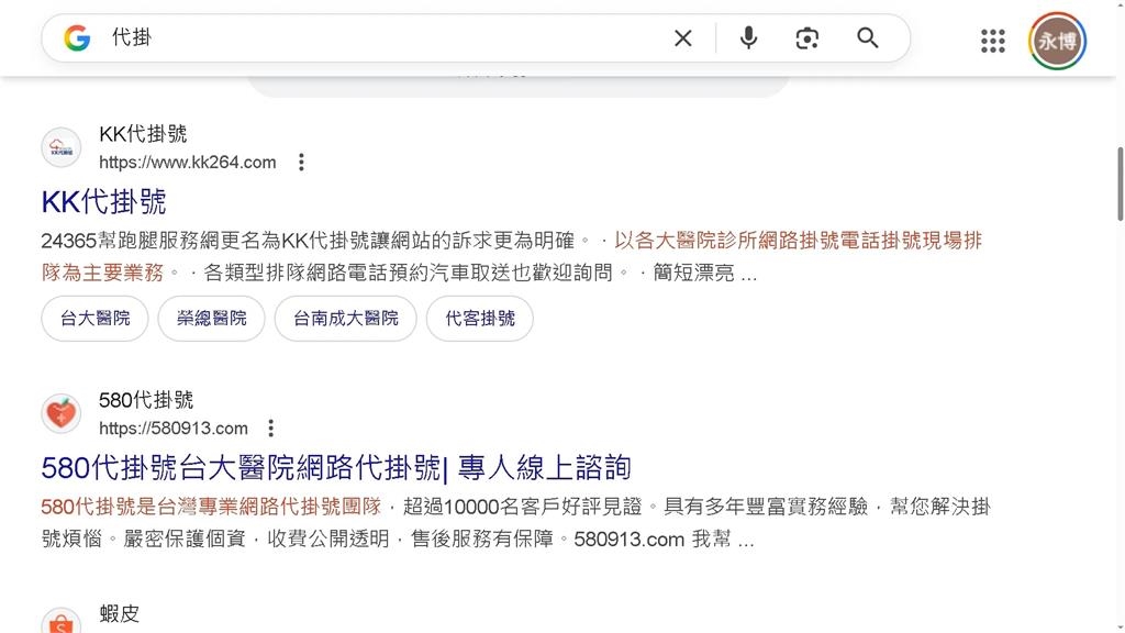 醫院名醫門診堪比搶票　代掛黃牛氾濫衛福部開鍘