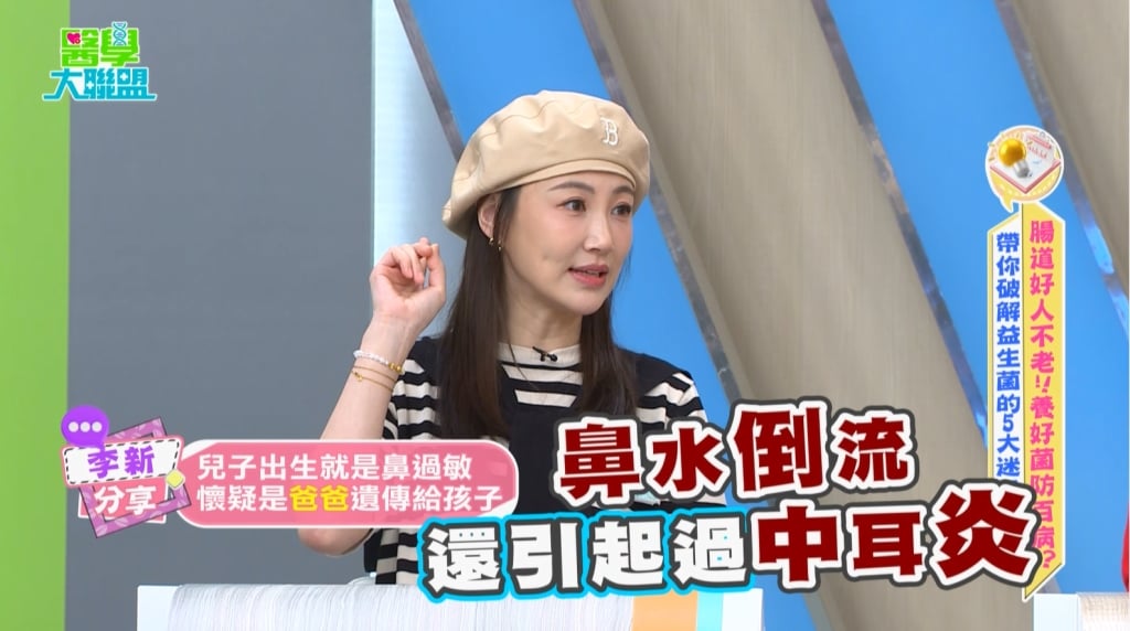 李新兒過敏釀中耳炎！醫揭示遺傳、環境暴露與生活習慣的關鍵聯繫