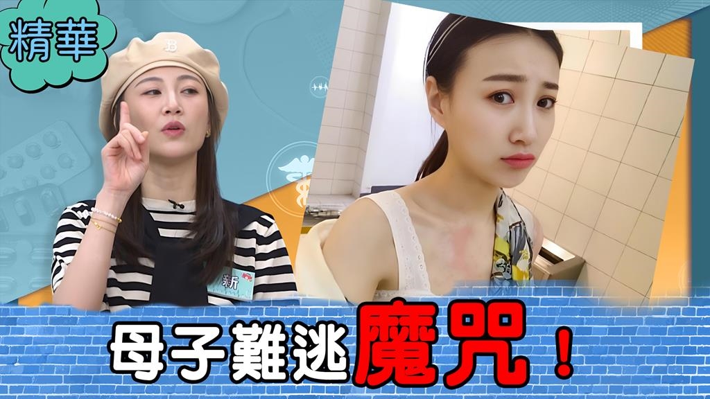 李新兒過敏釀中耳炎！醫揭示遺傳、環境暴露與生活習慣的關鍵聯繫