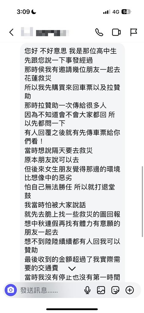 趁「救災潮」發財？5高中生「爽詐2萬2千元」身分曝光…校方疑發聲了