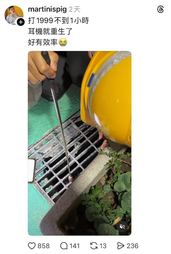 80萬網紅耳機掉水溝「打1999叫人撿」！炎上遭起底「過往1事」網：不意外
