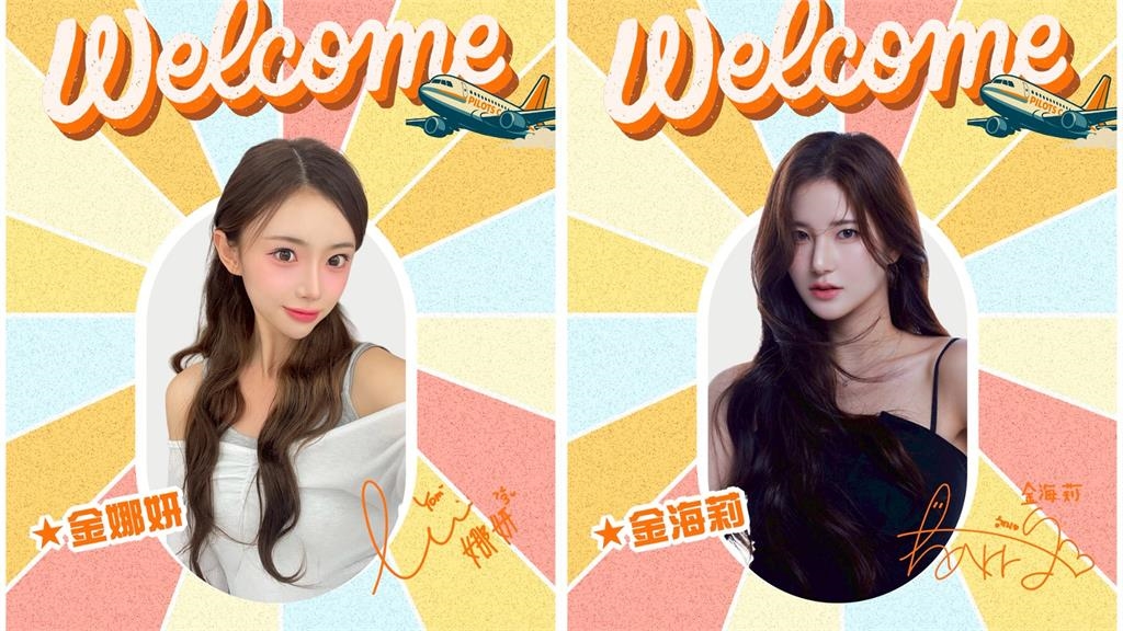 PLG／東超開幕夜啦啦隊祭限定盛典！領航猿新賽季補強「韓援四金釵」吸粉絲眼球