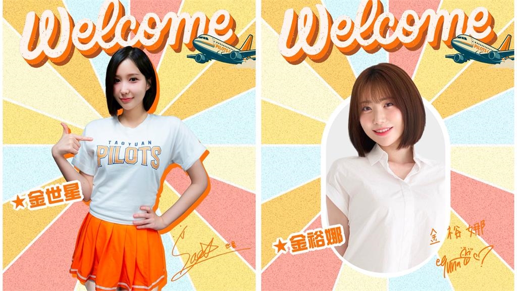 PLG／東超開幕夜啦啦隊祭限定盛典！領航猿新賽季補強「韓援四金釵」吸粉絲眼球