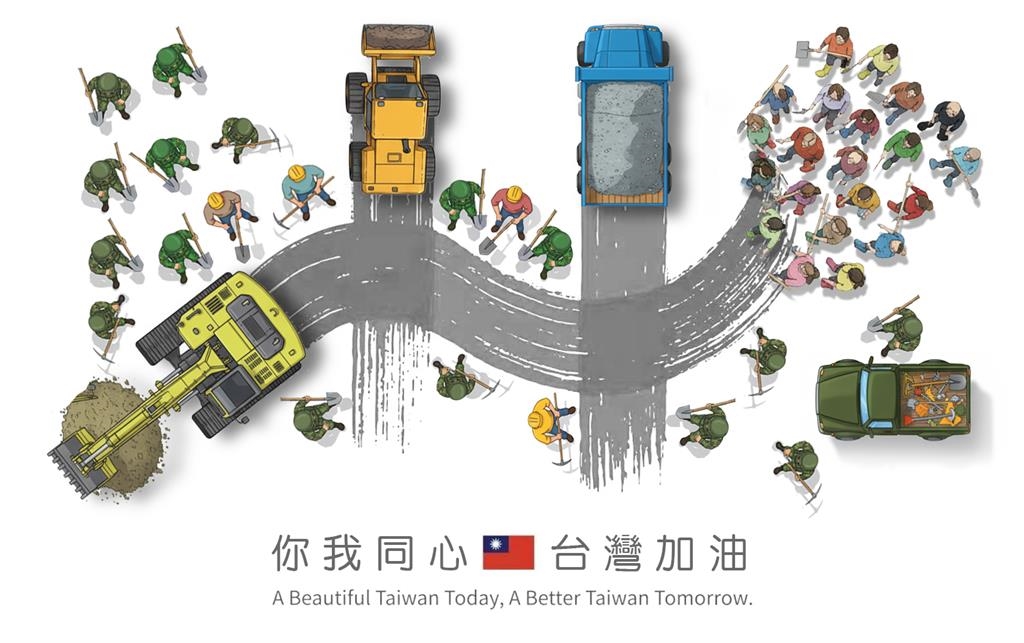 國慶主視覺二創加入「鏟子超人」!光復鄉救災版火紅萬人看哭:真台灣精神