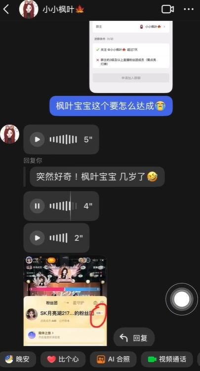 楓葉姐姐過生日「直播爽賺129萬」！親曝「真實年齡」竟是00後…網驚呆