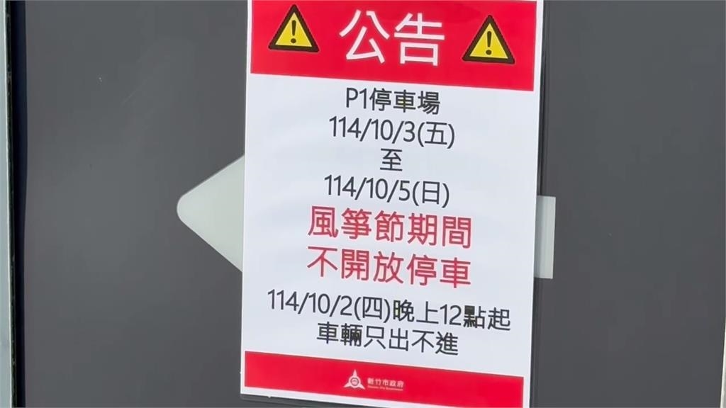 新竹國際風箏節禁汽車入港區 周邊攤販生意慘兮兮