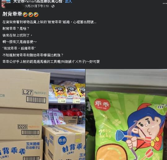 科學的盡頭是玄學？新綠色乖乖「被+2字」讓上千網笑翻：零食成宗教