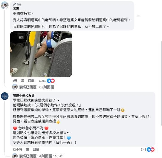 高中生搭公車伸「善良一腳」穩住輪椅翁　暖心舉動9萬人狂讚…校方回應了