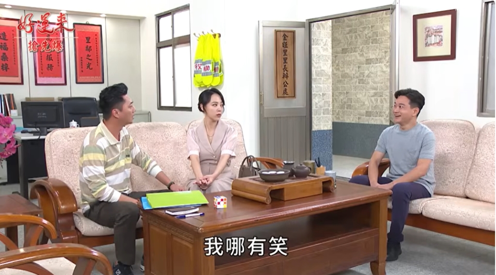 《好運來-EP204精彩片段》埋嬰驚天爆 渣舅亂入？