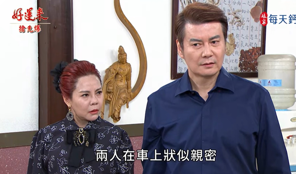 《好運來-EP203精彩片段》偷情假期出事 脖子大破案？