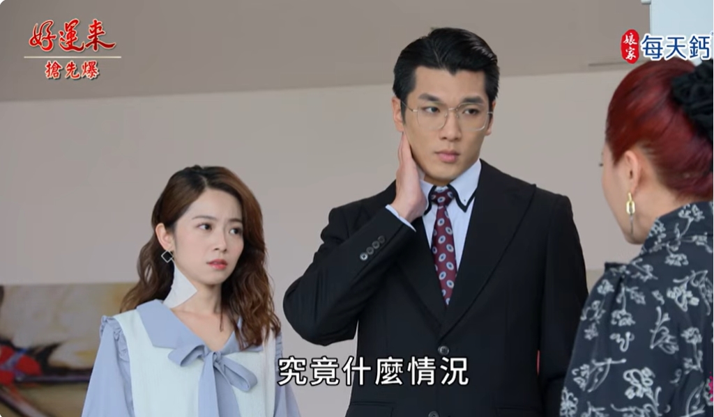 《好運來-EP203精彩片段》偷情假期出事 脖子大破案？