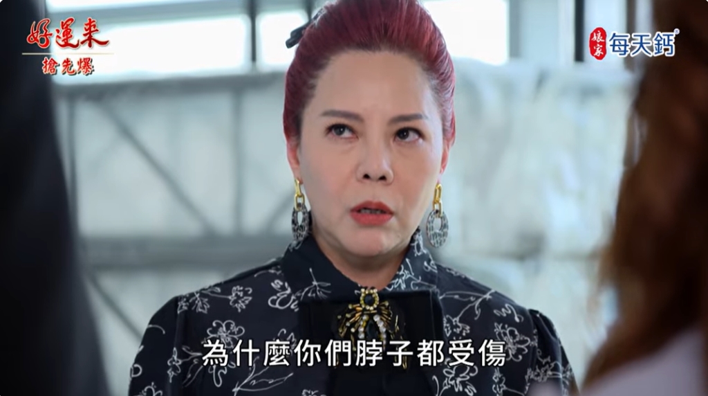 《好運來-EP203精彩片段》偷情假期出事 脖子大破案？