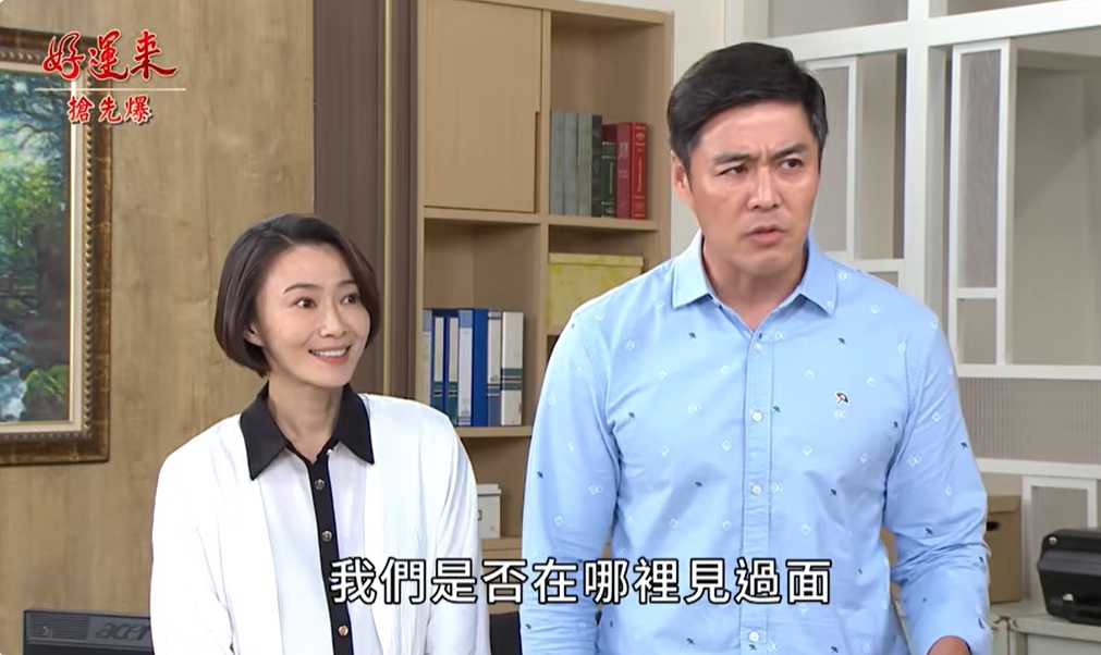 《好運來-EP203精彩片段》警探魂上線 神秘大師竟是……?