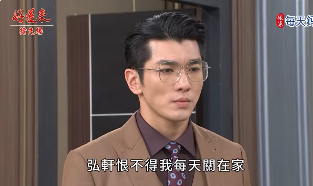 《好運來-EP203精彩片段》情勒岳父大爆 樂樂算總帳?