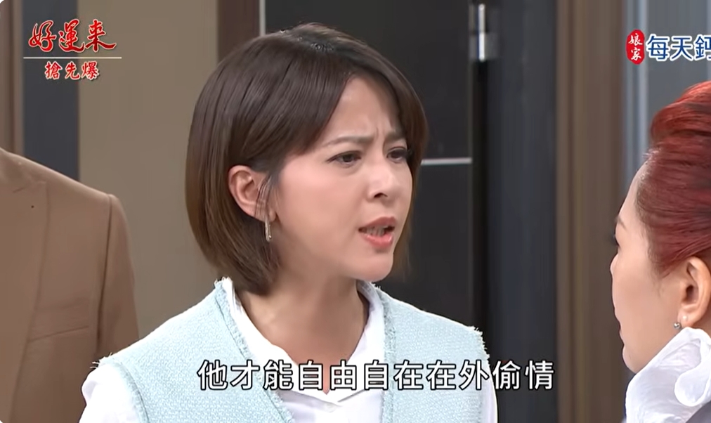 《好運來-EP203精彩片段》情勒岳父大爆 樂樂算總帳?