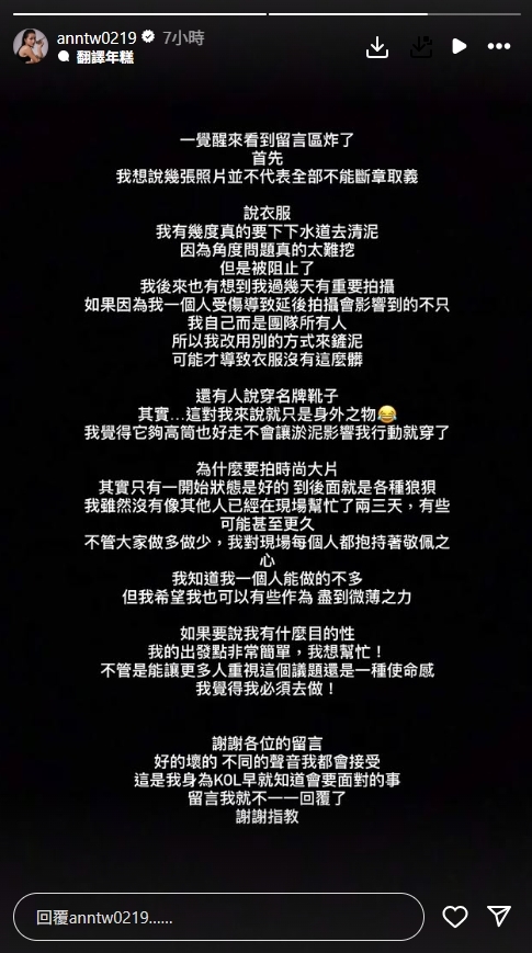 網紅赴花蓮穿「市價上萬名牌靴」救災⋯網轟蹭熱度!本人不忍反擊揭背後真相