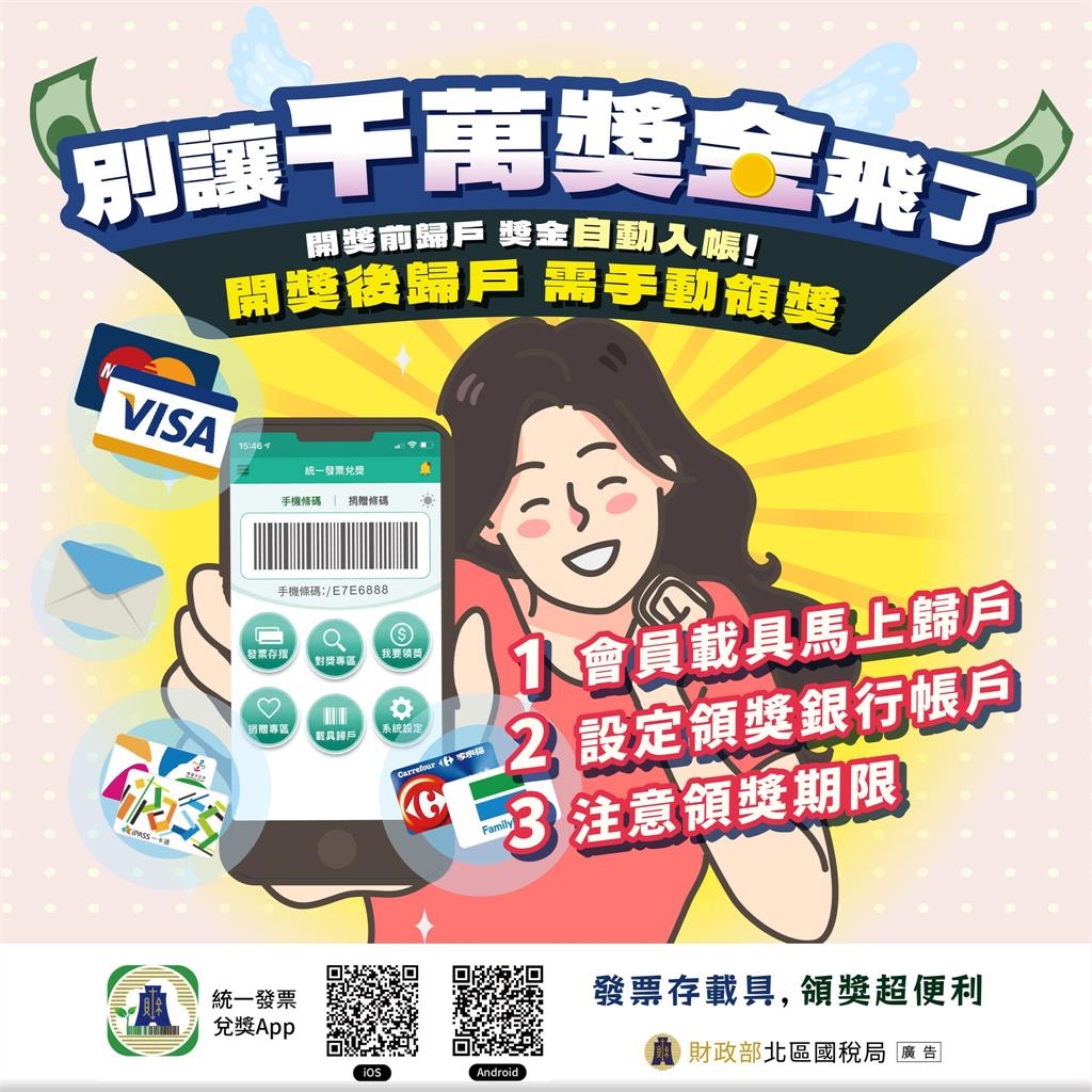 點22元外送「發票爽中千萬」獎金卻飛了…全因忘做2事!他怒告平台結局曝