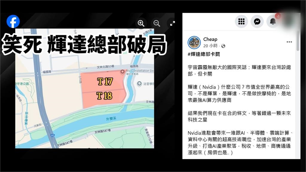 輝達北士科總部卡關轉印度?他酸:外商看了都嚇跑