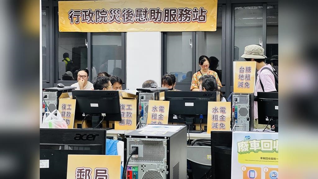 免跑免排！災民慰助金明起「直接匯進帳戶」　每戶最高領35萬