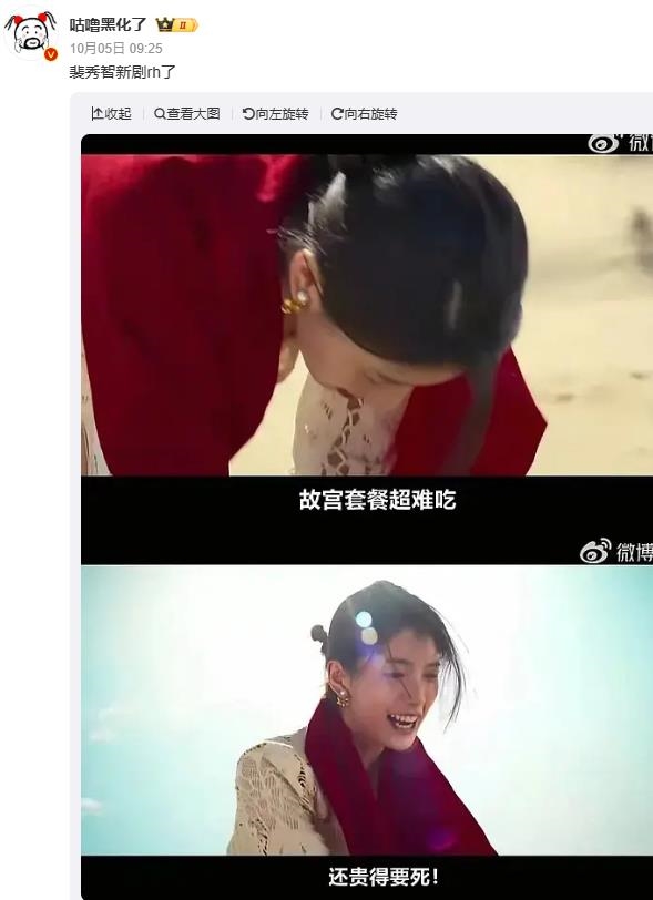 小粉紅玻璃心碎滿地!裴秀智新劇捲入「辱華風波」:沒罵中國就演不下去?