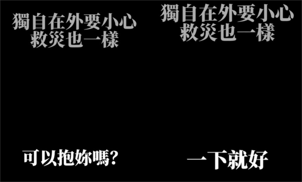 她在花蓮救災遇噁男問:一次就好!畫面曝光全網怒轟「超噁」光復警方回應了