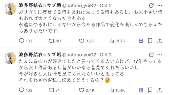 37歲波多野結衣「發福、皮膚鬆垮」畫面曝！遭網酸「像大媽」…本尊高EQ回應了