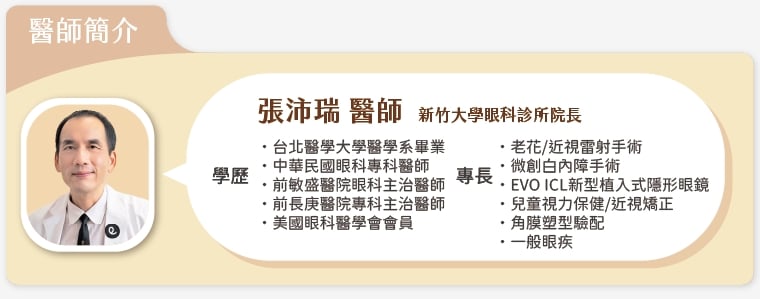 老花近視雷射看遠看近都清晰 醫師分析手術方式及原理