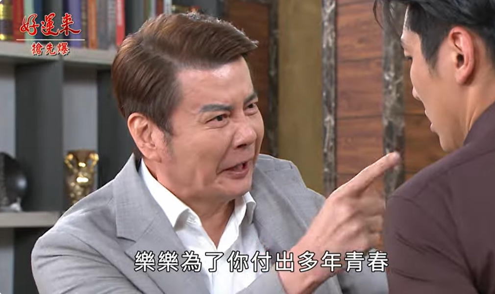 《好運來-EP205精彩片段》外遇轟天爆 狗男女報應？