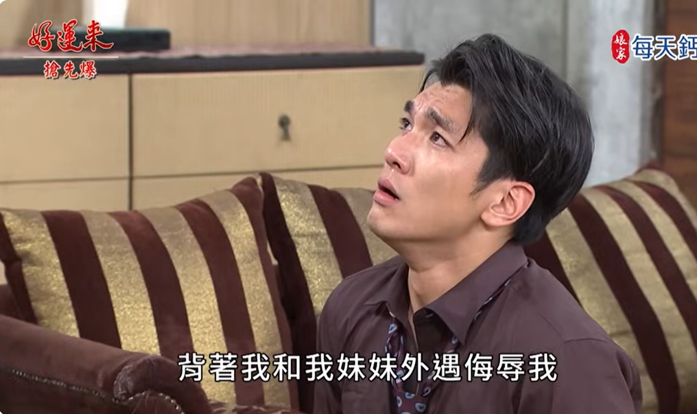 《好運來-EP205精彩片段》樂樂霸掀底牌 渣軒現世報?