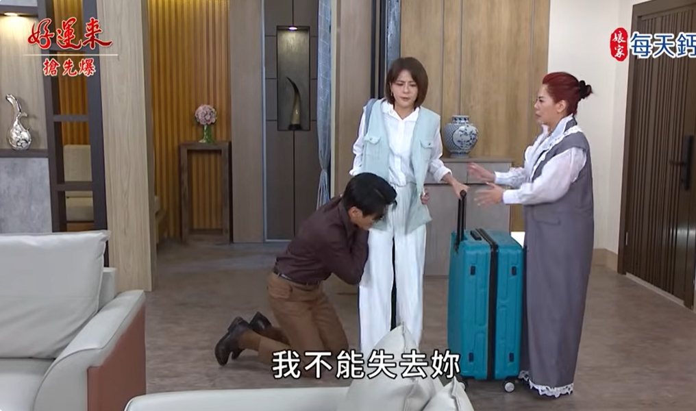 《好運來-EP205精彩片段》樂樂霸掀底牌 渣軒現世報?