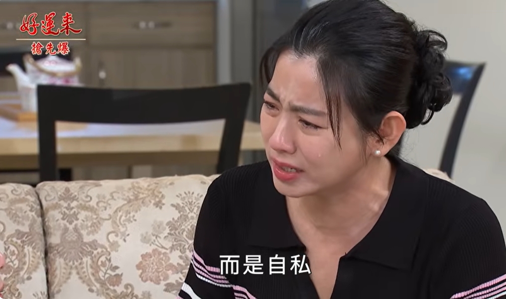 《好運來-EP205精彩片段》蔡家大義滅親 小三最慘結局？