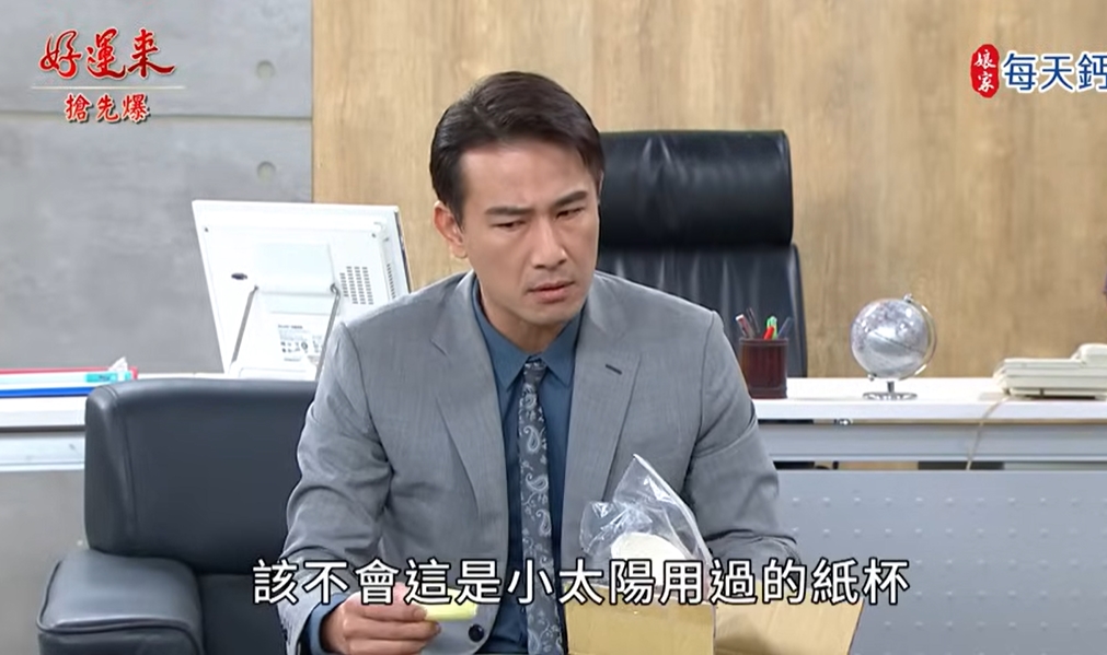 《好運來-EP205精彩片段》身世驚天爆 兒子就在你身邊？