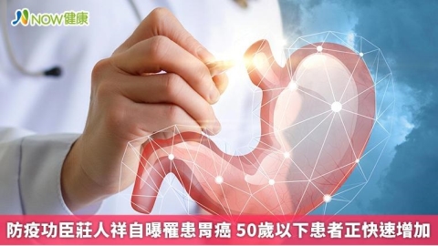 防疫功臣莊人祥自曝罹患胃癌 50歲以下患者正快速增加