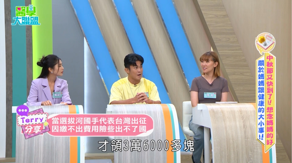 Terry揮淚回憶母親掏盡喜餅鐵盒私房錢!成全30年前拔河冠軍國手夢!