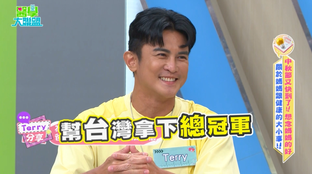 Terry揮淚回憶母親掏盡喜餅鐵盒私房錢!成全30年前拔河冠軍國手夢!