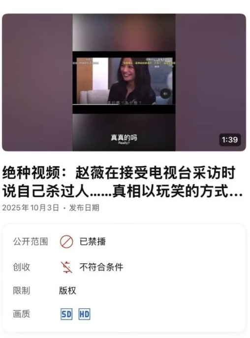 趙薇驚吐「我殺過人」網急問：是喬任梁嗎？疑又有「背後勢力」影片突遭下架