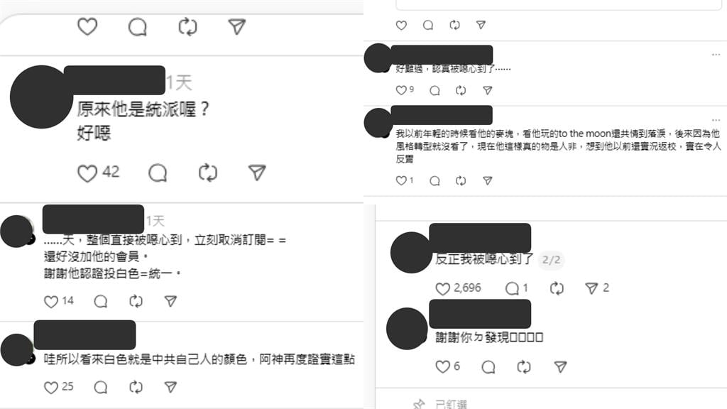 326萬台YTR開抖音被小粉紅問「是不是台獨」　急「亮1色」表態被罵翻