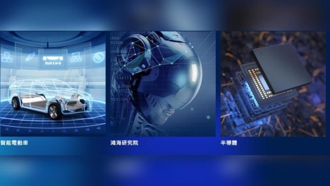 鴻海業績報喜    股價創去年七月來新高  分析師：抱緊處理