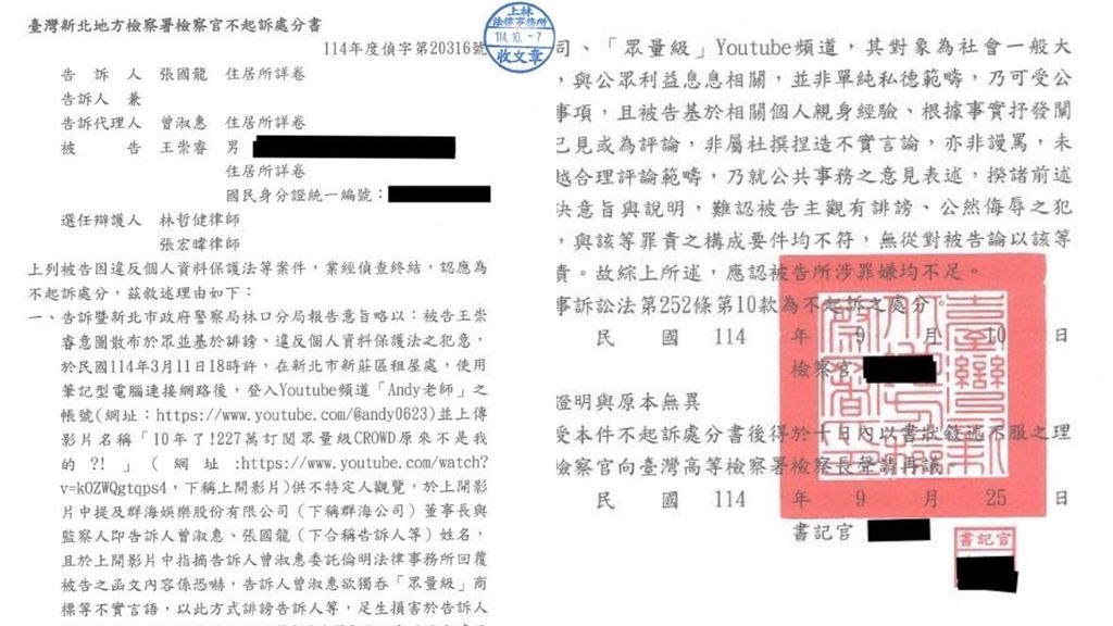 Andy被家寧媽告獲「不起訴處分」!裁定結果出爐…首發聲「正義不會缺席」