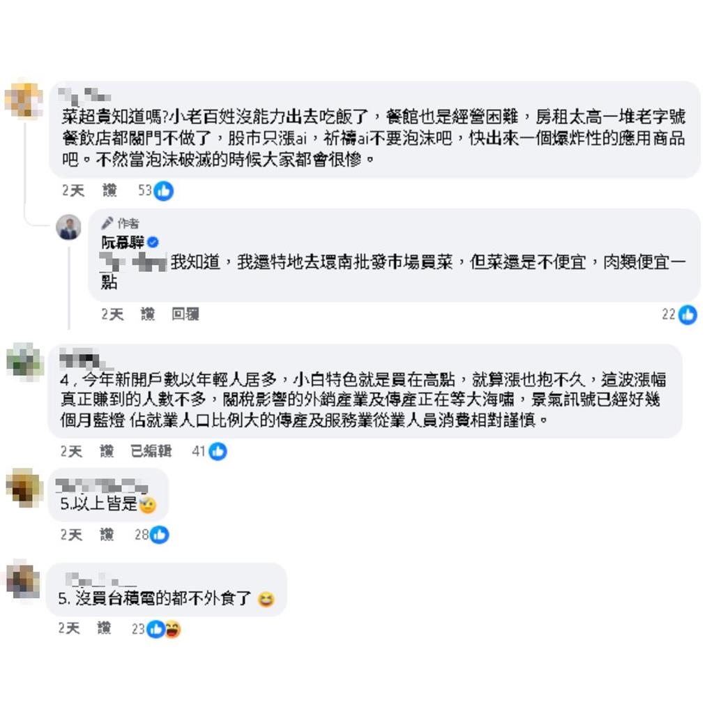 中秋台股創新高餐廳卻「沒翻桌」？財經專家連假觀察列「4大原因」