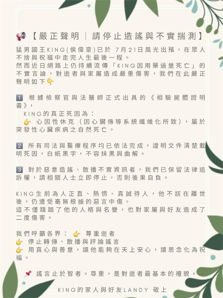 台灣46歲健身網紅驟逝⋯網猜「用藥過量致死」！家屬悲曬「驗屍報告」揭死因