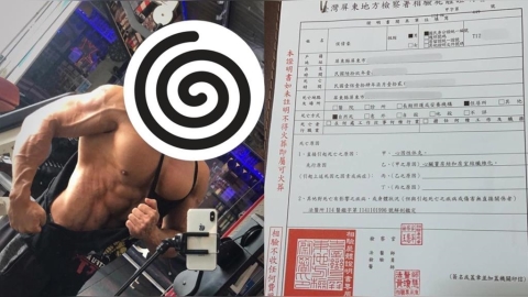 台灣46歲健身網紅驟逝⋯網猜「用藥過量致死」!家屬悲曬「驗屍報告」揭死因