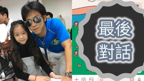 顏正國「再3天滿51歲」驚傳病逝！乾女兒「11字訊息」曝光…竟成最後對話