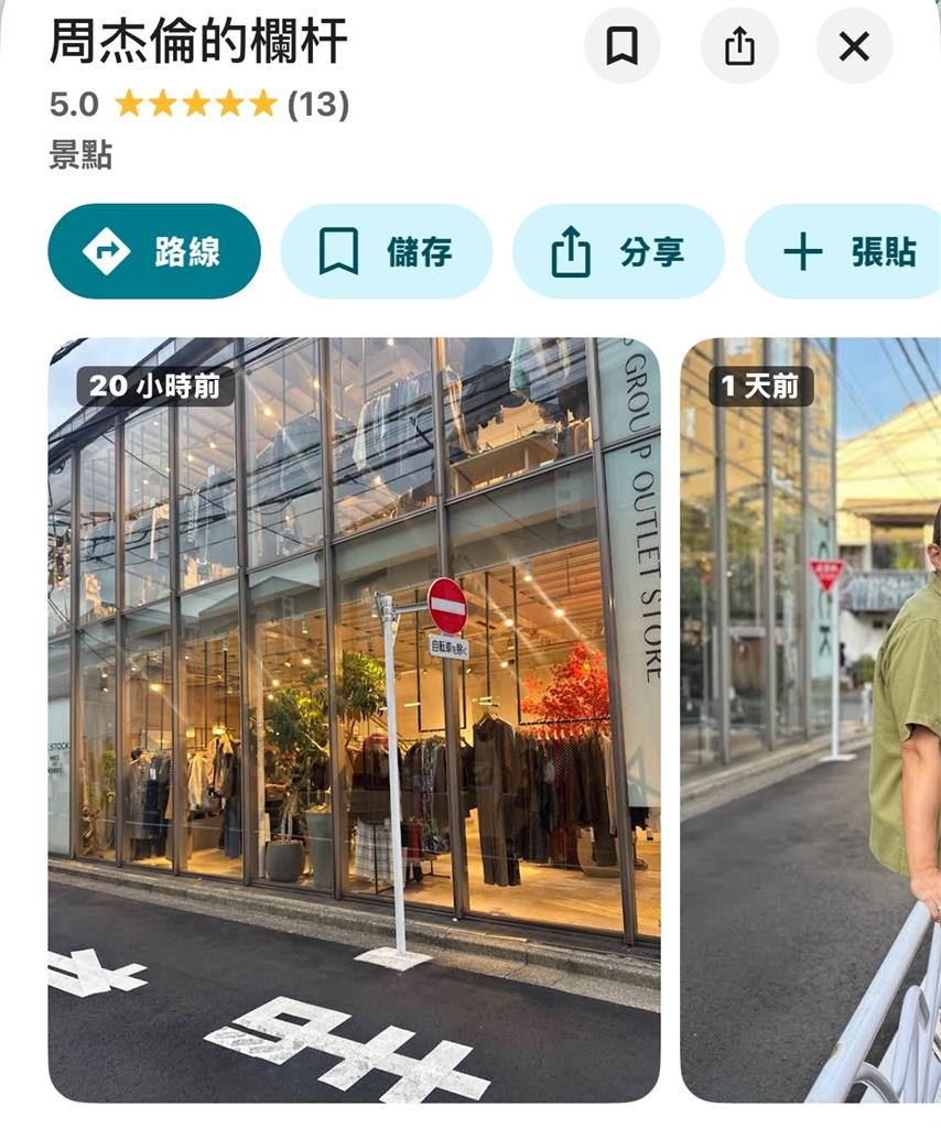 「周杰倫的OO」成東京打卡聖地！真實位置曝⋯全網嗨：趁還有溫度時摸一把