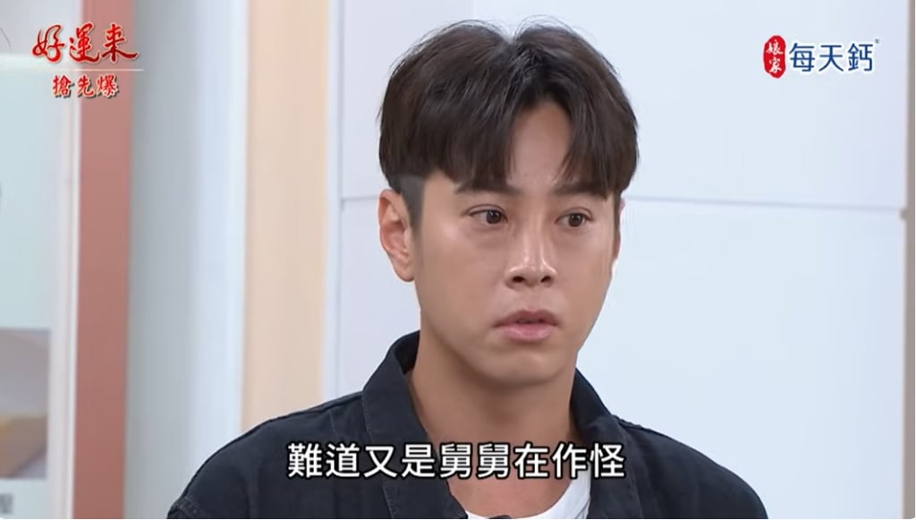 《好運來-EP206精彩片段》變裝大暴露 尋子大逆轉?