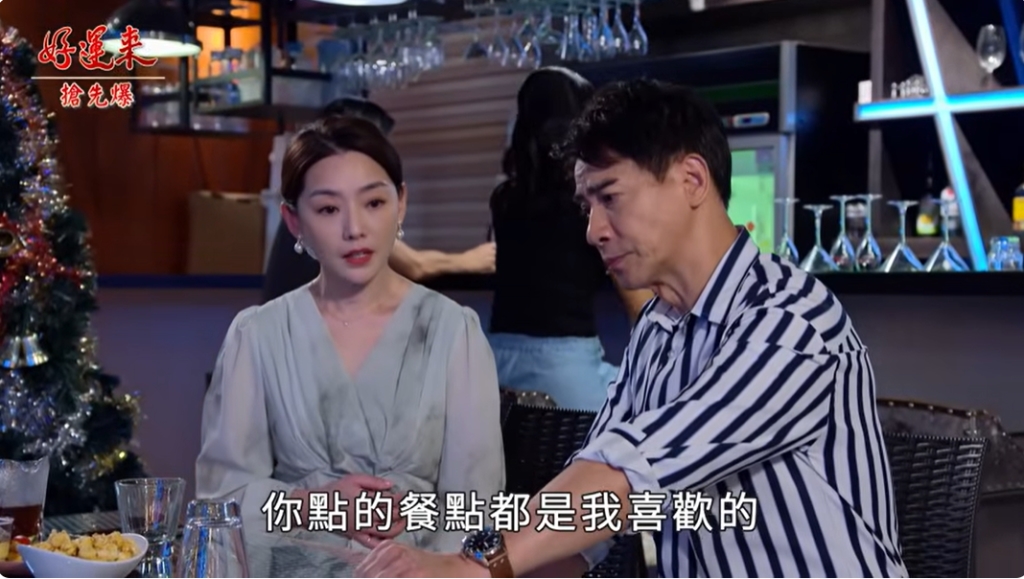 《好運來-EP206精彩片段》趙老師搞神秘 搜妹大露餡?