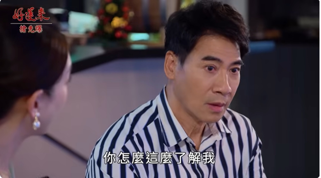 《好運來-EP206精彩片段》趙老師搞神秘 搜妹大露餡?