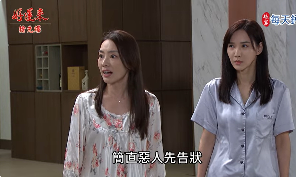 《好運來-EP206精彩片段》撞回所有記憶 千晶算總帳?